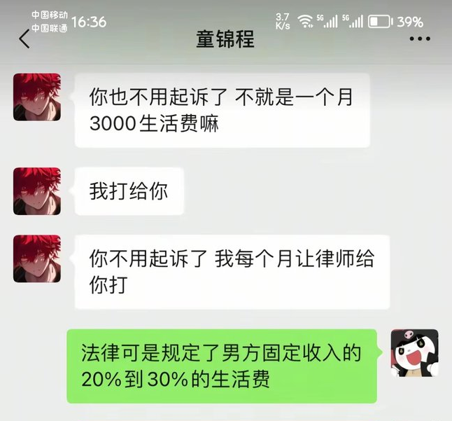 曝童锦程有孩子-69吃瓜网